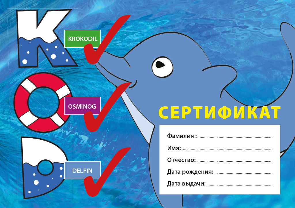 Dolfijn - Certificaat